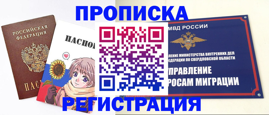 прописка для кредита в Уржуме
