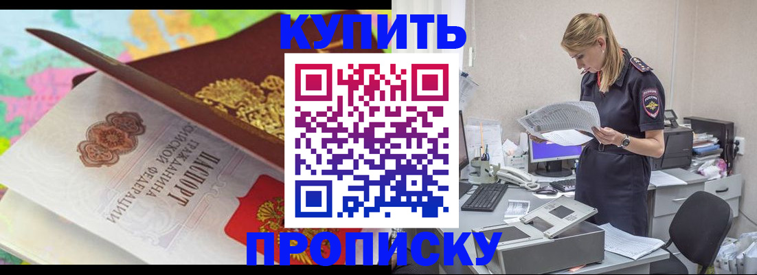 прописка в квартире в Уржуме