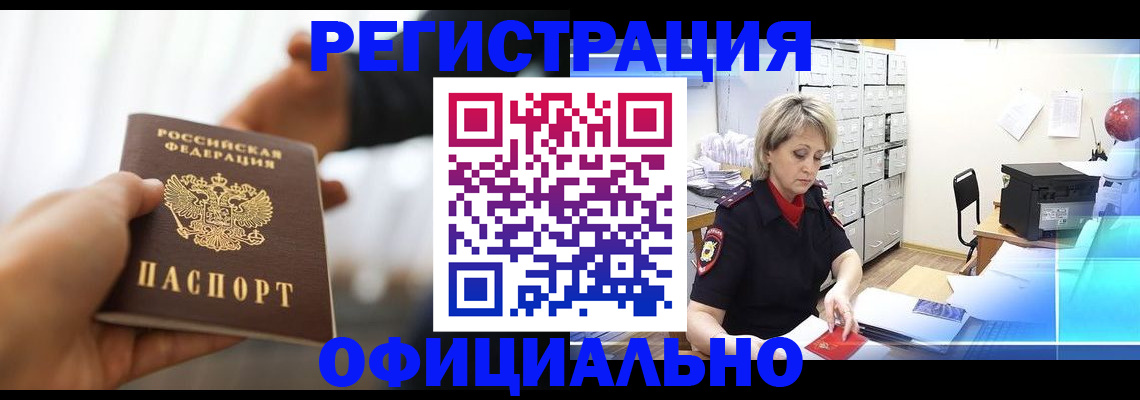 прописка гарантия в Уржуме