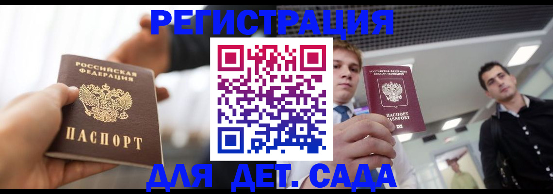 временная регистрация законно в Уржуме